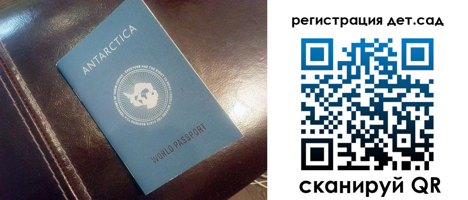 прописка штамп в Невельске