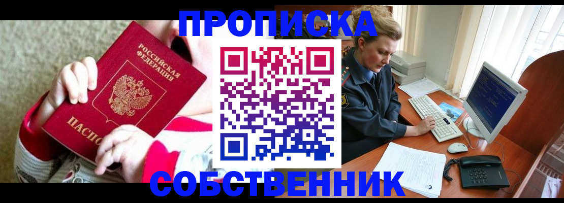 регистрация в Невельске