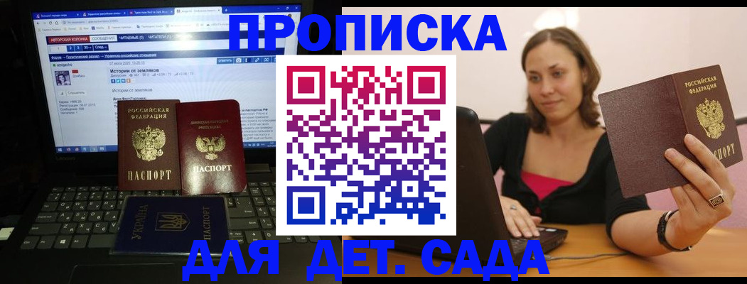 временная регистрация надежно в Невельске