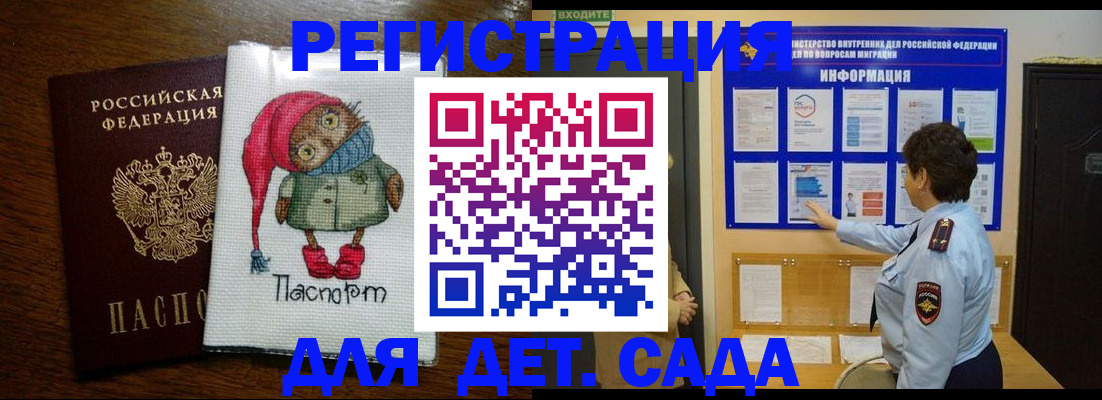 временная регистрация собственник в Невельске