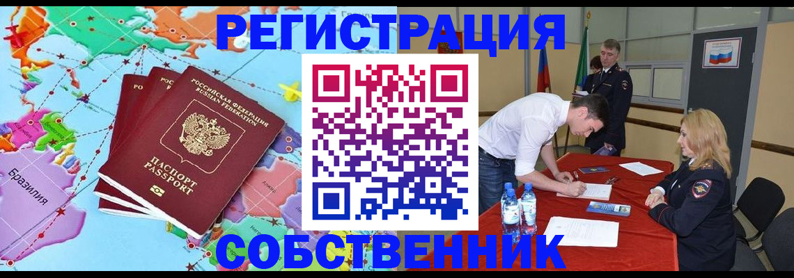 регистрация в Невельске